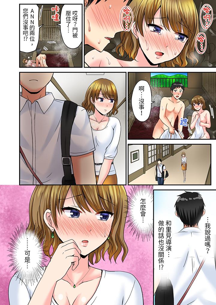 《浴巾之下是真格SEX！温泉考察中，打破常识的全力活塞运动》漫画最新章节浴巾之下是真格SEX！温泉考察中，打破常识的全力活塞运动-第6话免费下拉式在线观看章节第【4】张图片