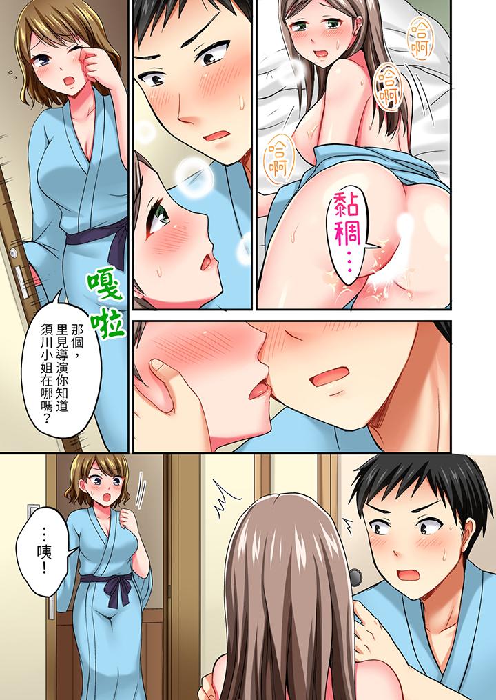 《浴巾之下是真格SEX！温泉考察中，打破常识的全力活塞运动》漫画最新章节浴巾之下是真格SEX！温泉考察中，打破常识的全力活塞运动-第10话免费下拉式在线观看章节第【1】张图片