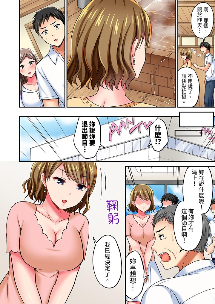 《浴巾之下是真格SEX！温泉考察中，打破常识的全力活塞运动》漫画最新章节浴巾之下是真格SEX！温泉考察中，打破常识的全力活塞运动-第10话免费下拉式在线观看章节第【4】张图片