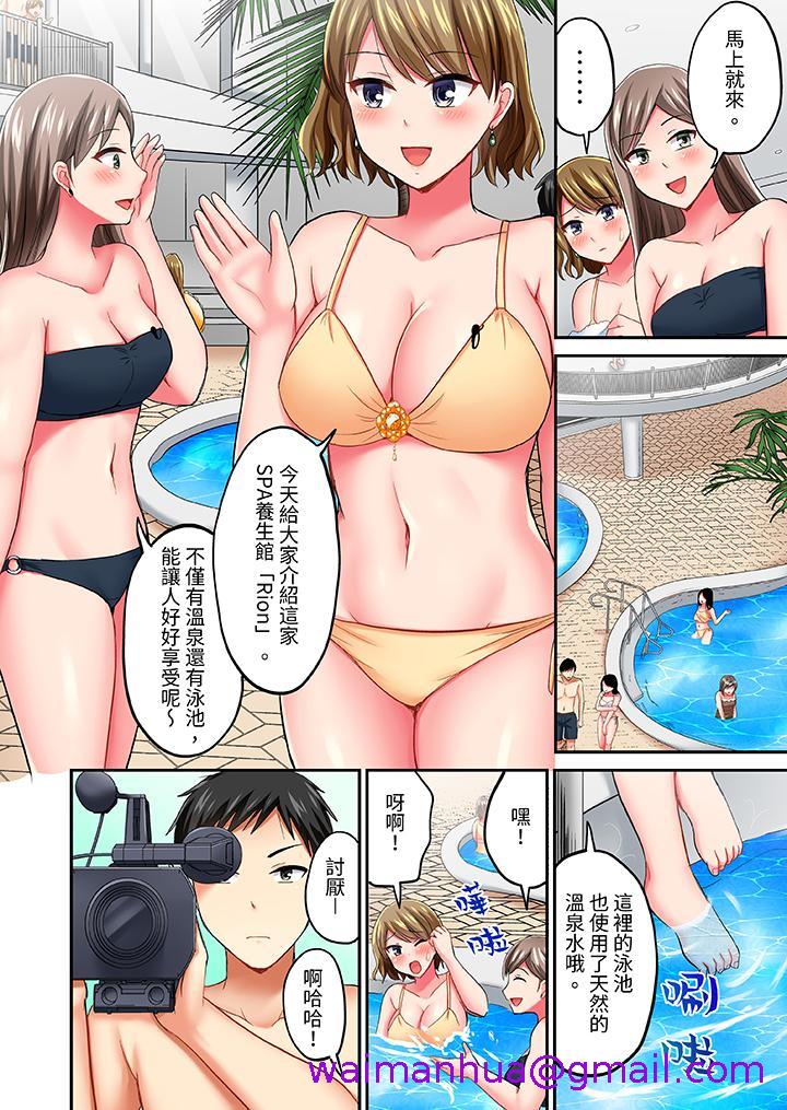 《浴巾之下是真格SEX！温泉考察中，打破常识的全力活塞运动》漫画最新章节浴巾之下是真格SEX！温泉考察中，打破常识的全力活塞运动-第13话免费下拉式在线观看章节第【2】张图片