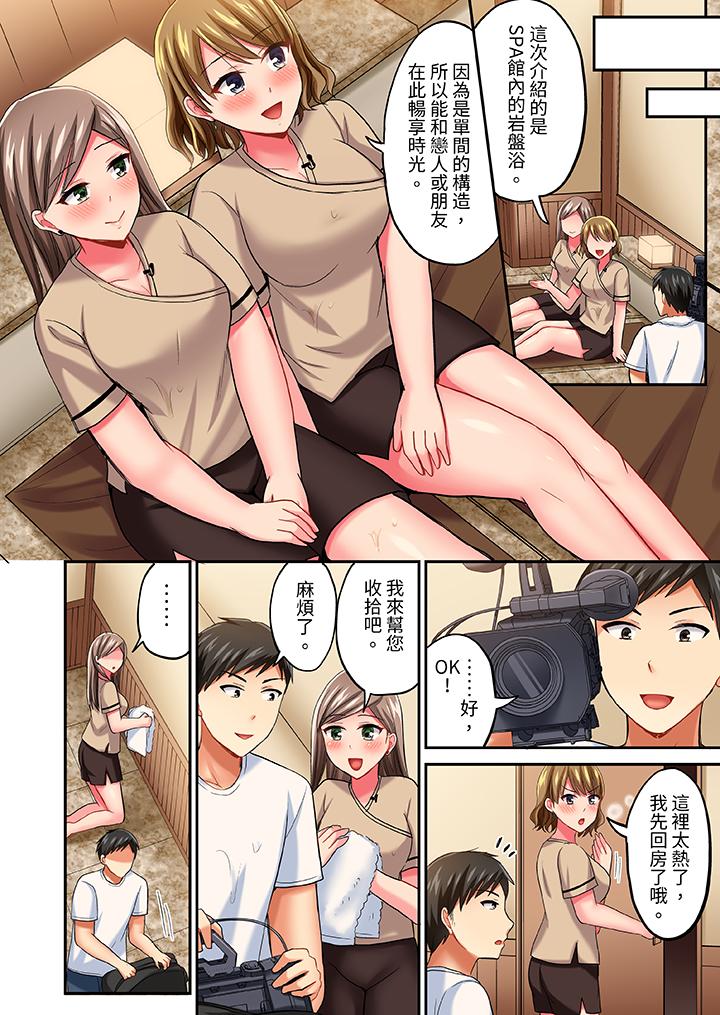 《浴巾之下是真格SEX！温泉考察中，打破常识的全力活塞运动》漫画最新章节浴巾之下是真格SEX！温泉考察中，打破常识的全力活塞运动-第15话免费下拉式在线观看章节第【4】张图片