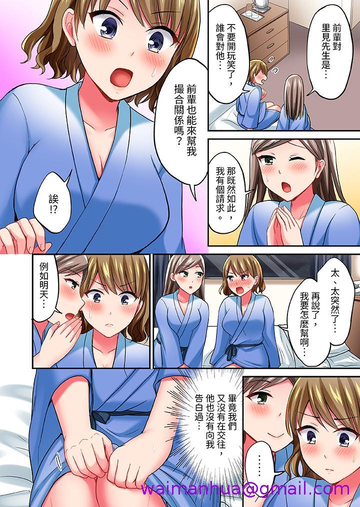 《浴巾之下是真格SEX！温泉考察中，打破常识的全力活塞运动》漫画最新章节浴巾之下是真格SEX！温泉考察中，打破常识的全力活塞运动-第15话免费下拉式在线观看章节第【2】张图片