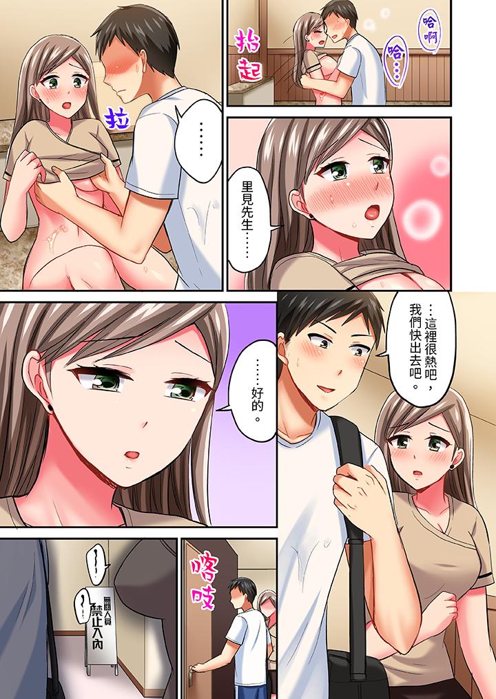 《浴巾之下是真格SEX！温泉考察中，打破常识的全力活塞运动》漫画最新章节浴巾之下是真格SEX！温泉考察中，打破常识的全力活塞运动-第16话免费下拉式在线观看章节第【9】张图片