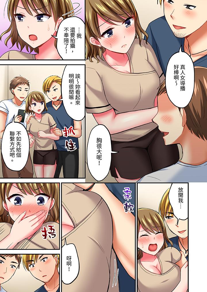 《浴巾之下是真格SEX！温泉考察中，打破常识的全力活塞运动》漫画最新章节浴巾之下是真格SEX！温泉考察中，打破常识的全力活塞运动-第16话免费下拉式在线观看章节第【7】张图片