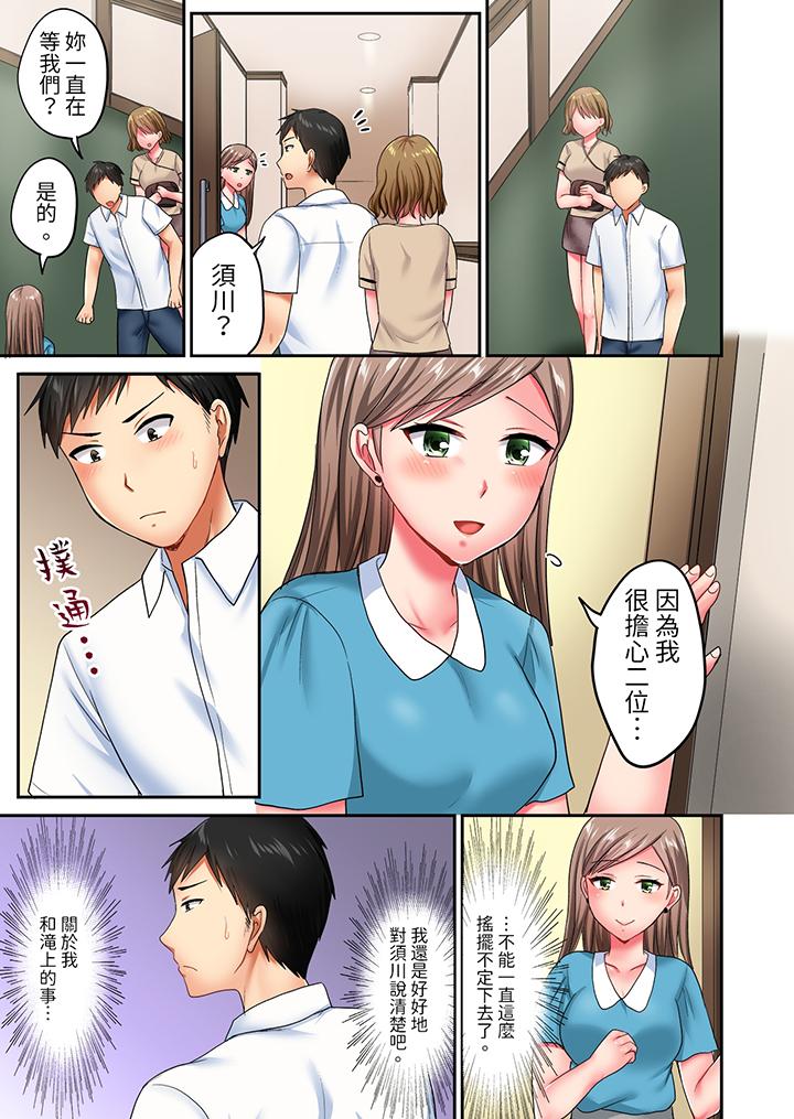 《浴巾之下是真格SEX！温泉考察中，打破常识的全力活塞运动》漫画最新章节浴巾之下是真格SEX！温泉考察中，打破常识的全力活塞运动-第18话免费下拉式在线观看章节第【9】张图片