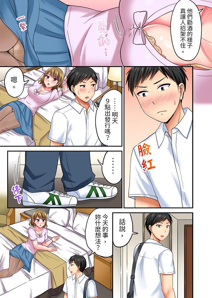 《浴巾之下是真格SEX！温泉考察中，打破常识的全力活塞运动》漫画最新章节浴巾之下是真格SEX！温泉考察中，打破常识的全力活塞运动-第19话免费下拉式在线观看章节第【5】张图片