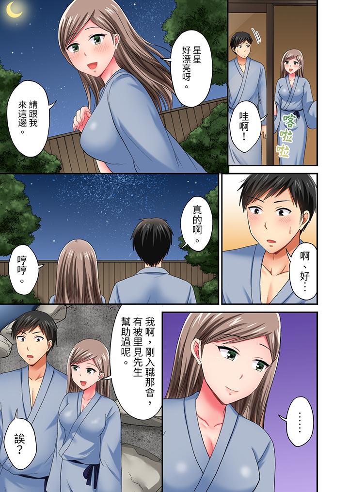 《浴巾之下是真格SEX！温泉考察中，打破常识的全力活塞运动》漫画最新章节浴巾之下是真格SEX！温泉考察中，打破常识的全力活塞运动-第21话免费下拉式在线观看章节第【6】张图片