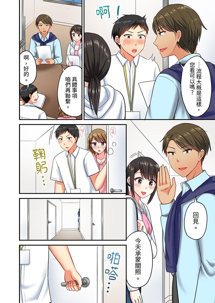 《浴巾之下是真格SEX！温泉考察中，打破常识的全力活塞运动》漫画最新章节浴巾之下是真格SEX！温泉考察中，打破常识的全力活塞运动-第25话免费下拉式在线观看章节第【8】张图片