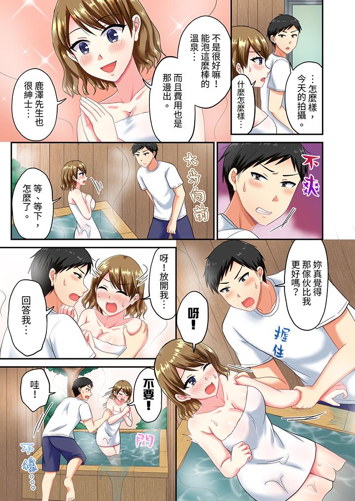 《浴巾之下是真格SEX！温泉考察中，打破常识的全力活塞运动》漫画最新章节浴巾之下是真格SEX！温泉考察中，打破常识的全力活塞运动-第27话免费下拉式在线观看章节第【2】张图片