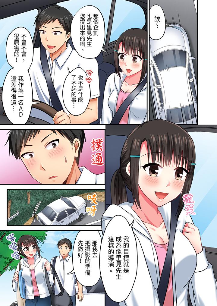 《浴巾之下是真格SEX！温泉考察中，打破常识的全力活塞运动》漫画最新章节浴巾之下是真格SEX！温泉考察中，打破常识的全力活塞运动-第29话免费下拉式在线观看章节第【3】张图片