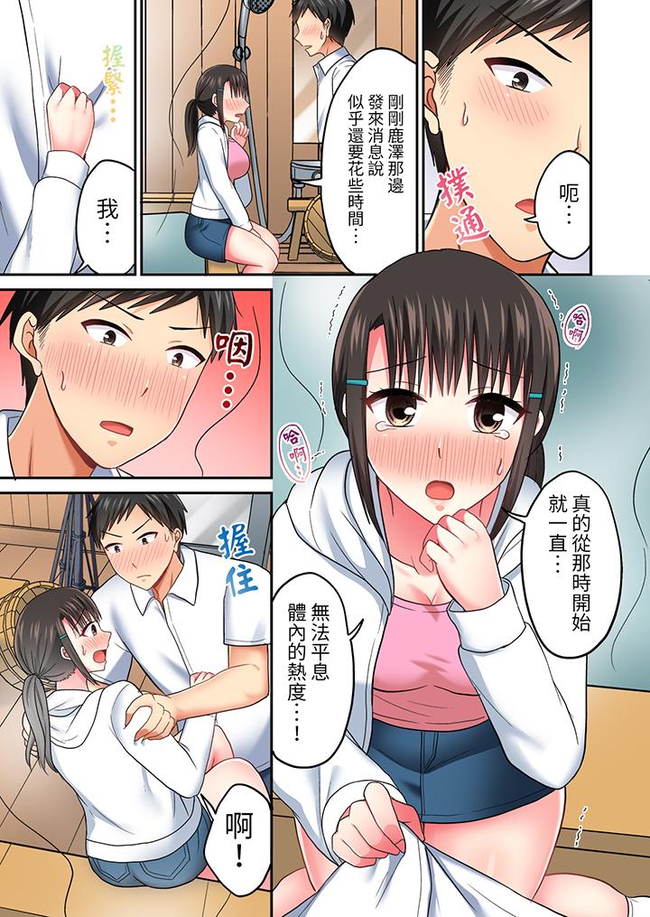 《浴巾之下是真格SEX！温泉考察中，打破常识的全力活塞运动》漫画最新章节浴巾之下是真格SEX！温泉考察中，打破常识的全力活塞运动-第31话免费下拉式在线观看章节第【5】张图片