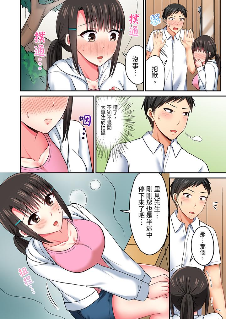 《浴巾之下是真格SEX！温泉考察中，打破常识的全力活塞运动》漫画最新章节浴巾之下是真格SEX！温泉考察中，打破常识的全力活塞运动-第31话免费下拉式在线观看章节第【4】张图片