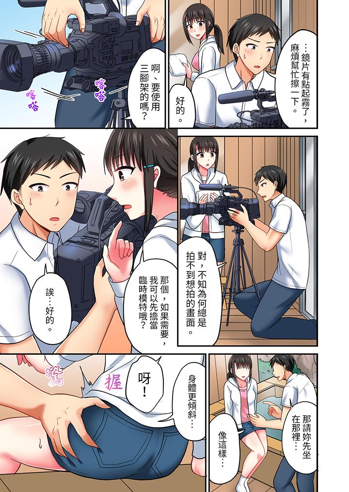 《浴巾之下是真格SEX！温泉考察中，打破常识的全力活塞运动》漫画最新章节浴巾之下是真格SEX！温泉考察中，打破常识的全力活塞运动-第31话免费下拉式在线观看章节第【3】张图片