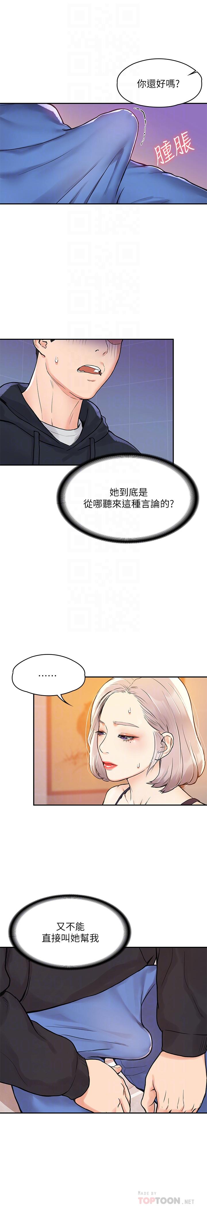 《大学棒棒堂》漫画最新章节大学棒棒堂-第4话-插进双腿之间免费下拉式在线观看章节第【10】张图片