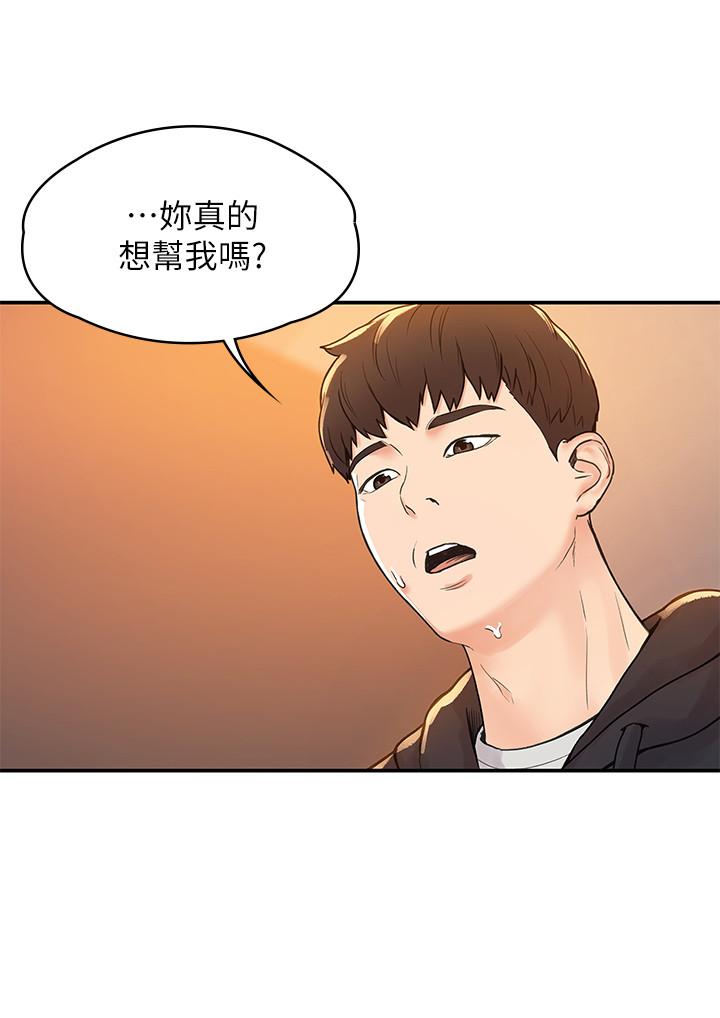 《大学棒棒堂》漫画最新章节大学棒棒堂-第4话-插进双腿之间免费下拉式在线观看章节第【17】张图片