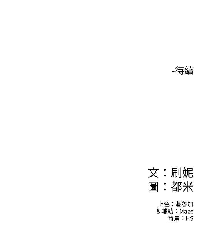 《大学棒棒堂》漫画最新章节大学棒棒堂-第14话-艺婷的小吃醋免费下拉式在线观看章节第【28】张图片