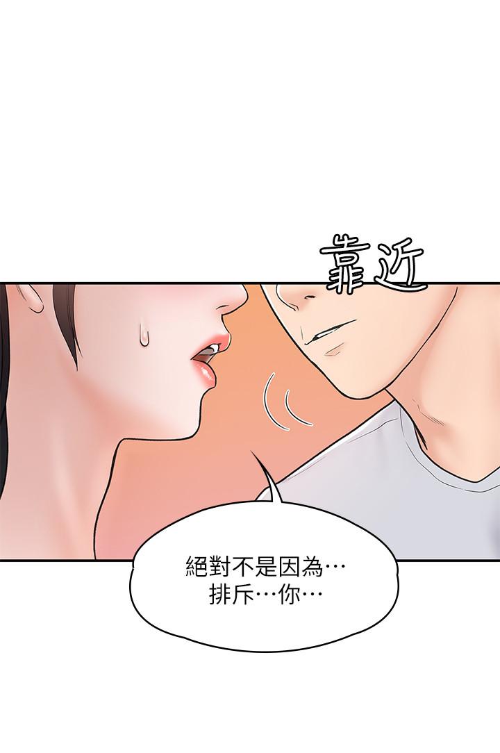 《大学棒棒堂》漫画最新章节大学棒棒堂-第14话-艺婷的小吃醋免费下拉式在线观看章节第【25】张图片