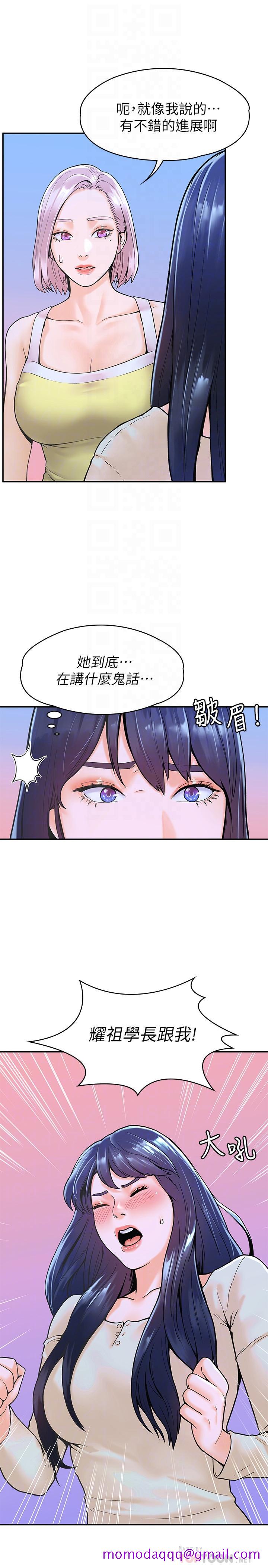 《大学棒棒堂》漫画最新章节大学棒棒堂-第32话-解救耀祖的侠女免费下拉式在线观看章节第【6】张图片