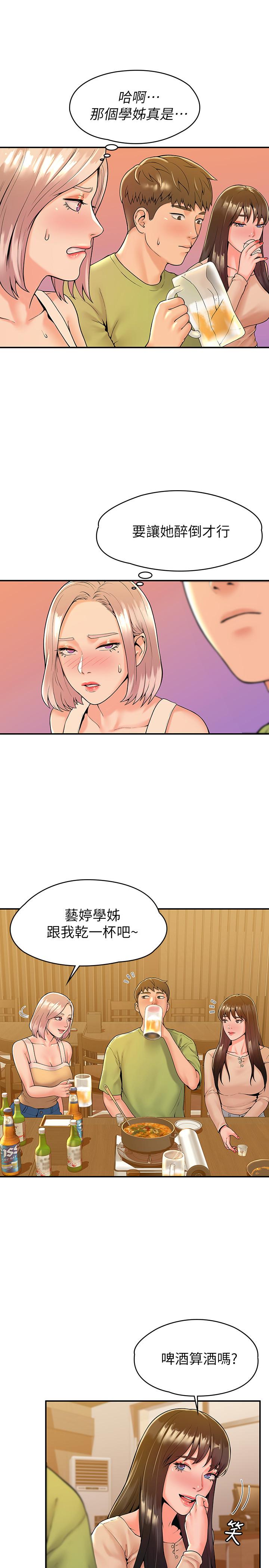 《大学棒棒堂》漫画最新章节大学棒棒堂-第32话-解救耀祖的侠女免费下拉式在线观看章节第【19】张图片