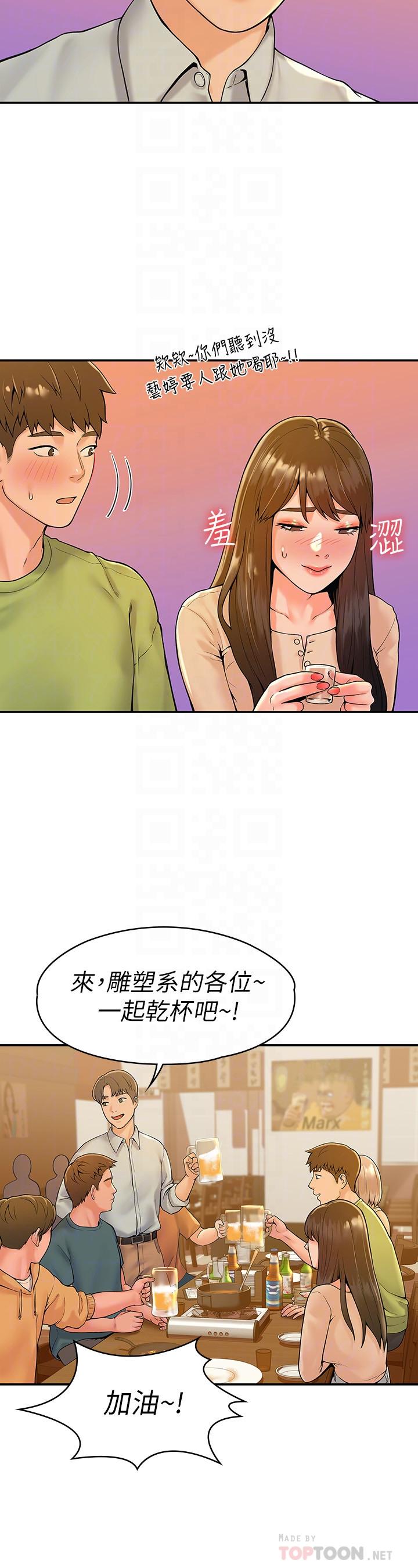 《大学棒棒堂》漫画最新章节大学棒棒堂-第32话-解救耀祖的侠女免费下拉式在线观看章节第【18】张图片