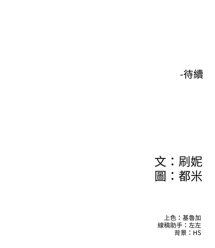 《大学棒棒堂》漫画最新章节大学棒棒堂-第35话-产生误会的两人免费下拉式在线观看章节第【37】张图片