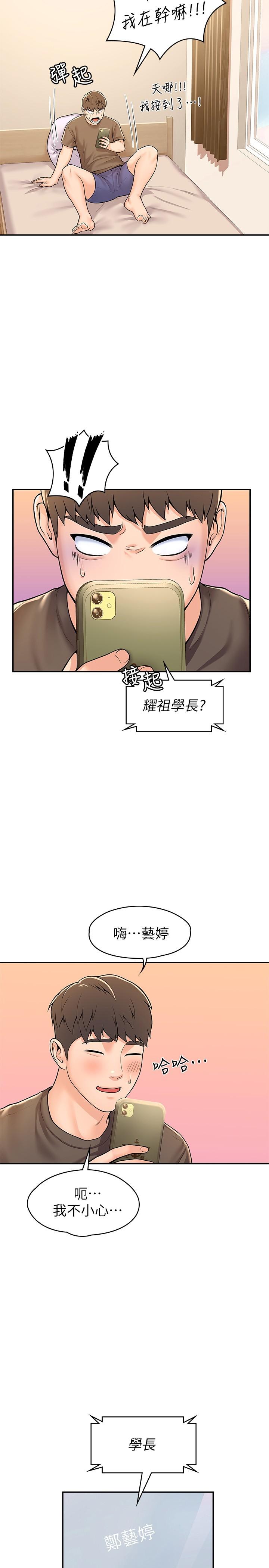 《大学棒棒堂》漫画最新章节大学棒棒堂-第58话-清纯女大解放免费下拉式在线观看章节第【12】张图片