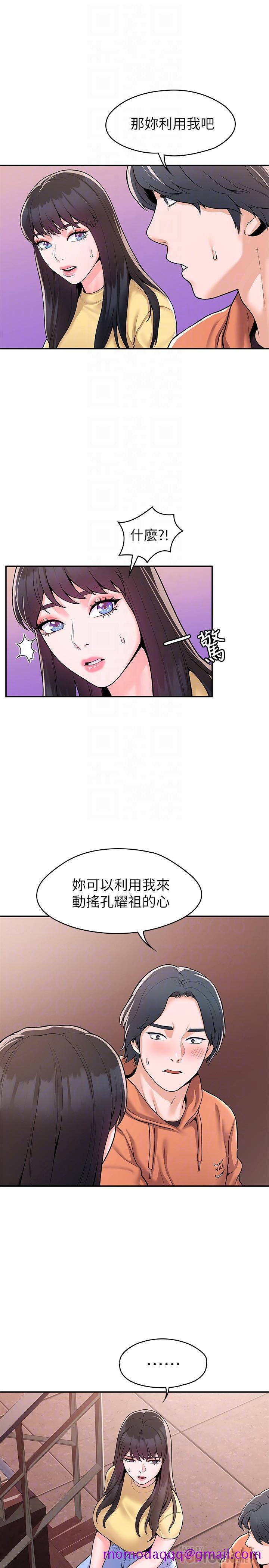 《大学棒棒堂》漫画最新章节大学棒棒堂-第58话-清纯女大解放免费下拉式在线观看章节第【3】张图片