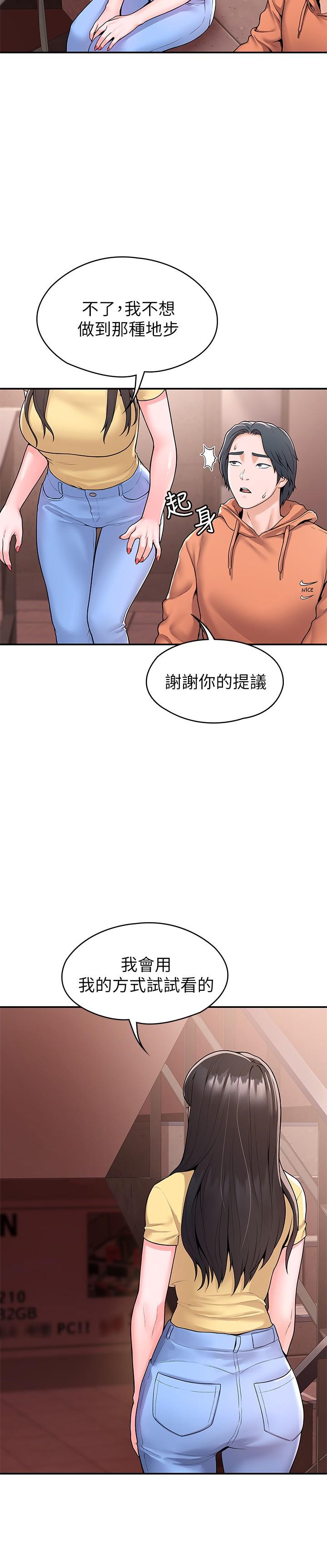 《大学棒棒堂》漫画最新章节大学棒棒堂-第58话-清纯女大解放免费下拉式在线观看章节第【4】张图片