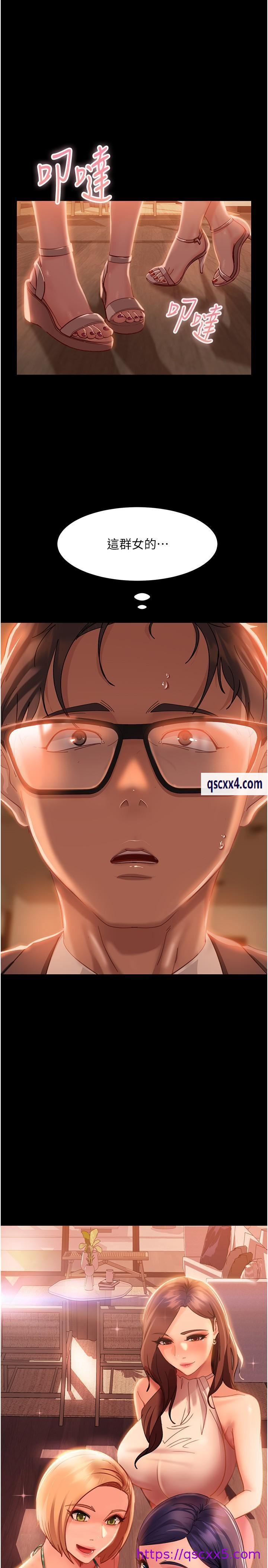 《直男逆袭婚友社》漫画最新章节-第17话 - 在泳池被强行尻枪免费下拉式在线观看章节第【1】张图片