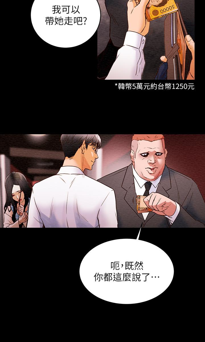 《纯情女攻略计划》漫画最新章节纯情女攻略计划-第1话-调教纯情女免费下拉式在线观看章节第【45】张图片