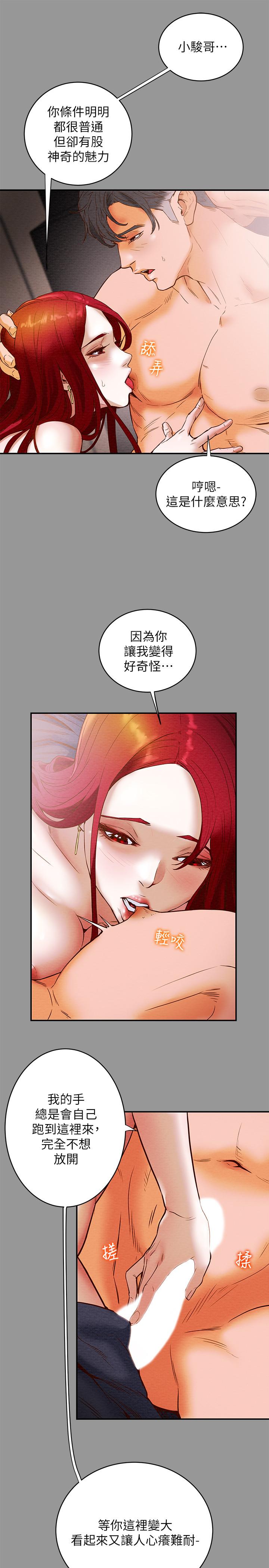 《纯情女攻略计划》漫画最新章节纯情女攻略计划-第1话-调教纯情女免费下拉式在线观看章节第【9】张图片