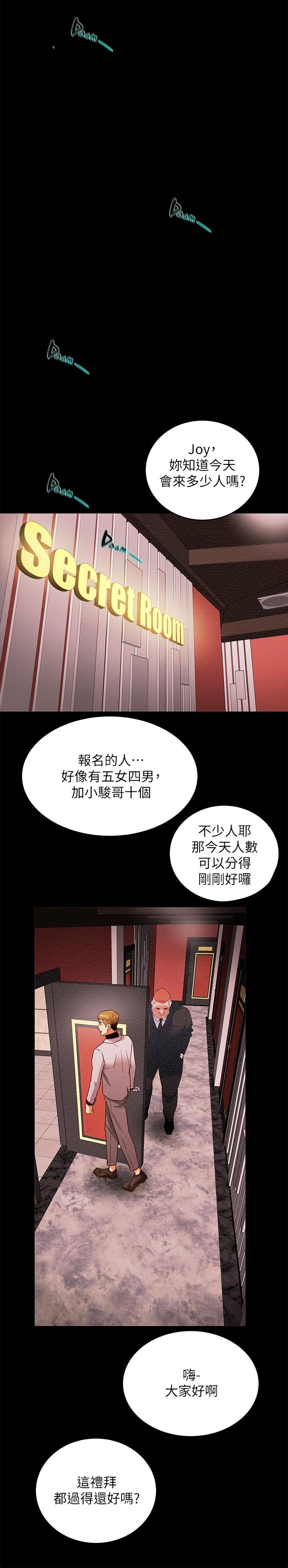 《纯情女攻略计划》漫画最新章节纯情女攻略计划-第1话-调教纯情女免费下拉式在线观看章节第【35】张图片