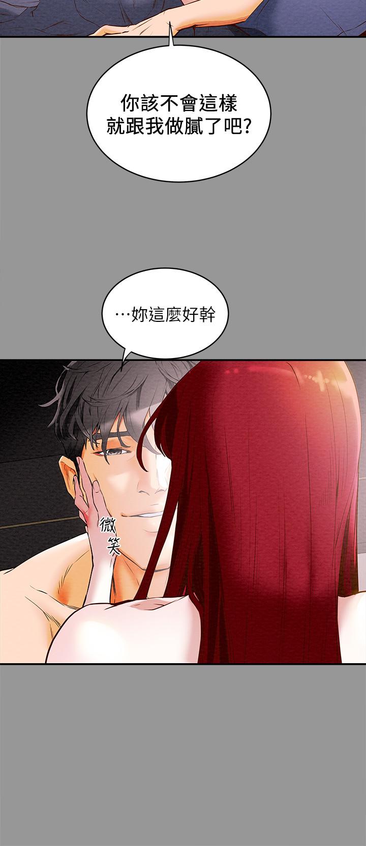 《纯情女攻略计划》漫画最新章节纯情女攻略计划-第1话-调教纯情女免费下拉式在线观看章节第【12】张图片