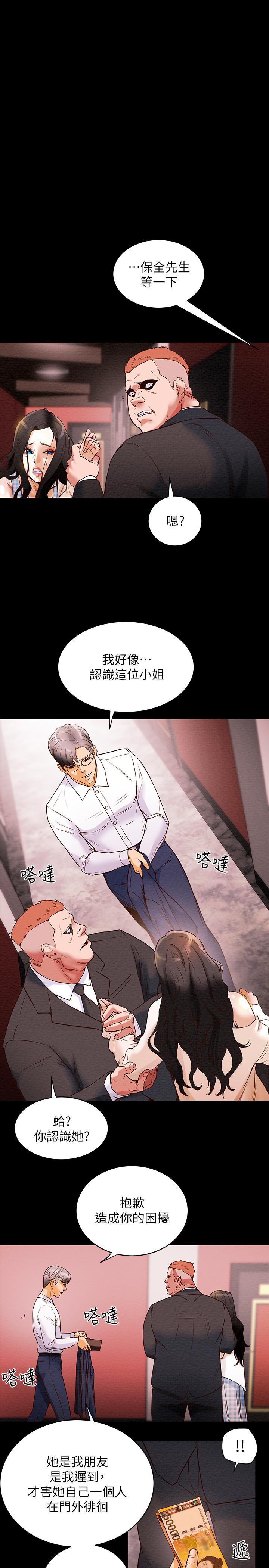 《纯情女攻略计划》漫画最新章节纯情女攻略计划-第1话-调教纯情女免费下拉式在线观看章节第【44】张图片