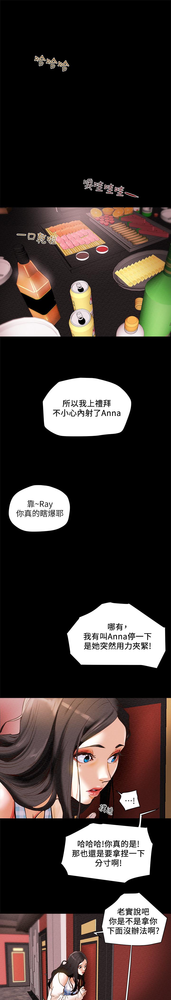 《纯情女攻略计划》漫画最新章节纯情女攻略计划-第1话-调教纯情女免费下拉式在线观看章节第【38】张图片