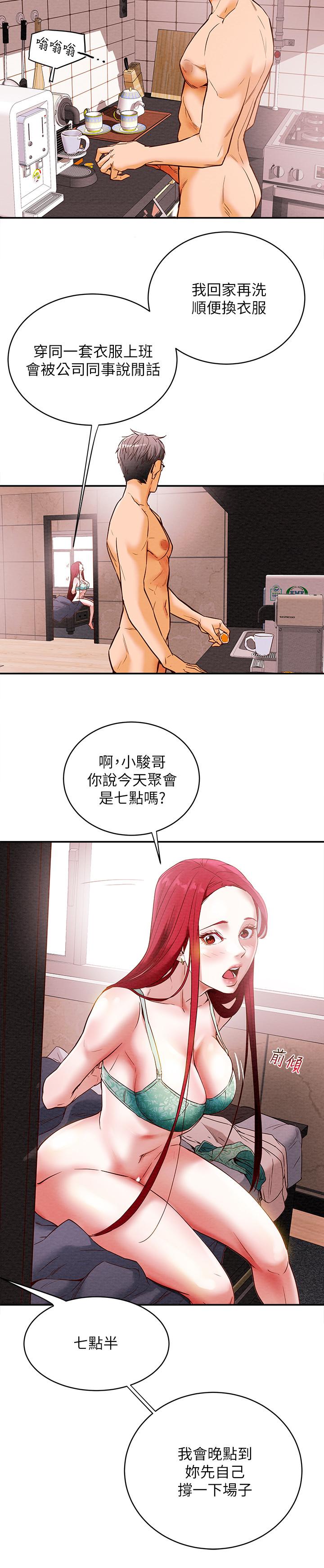 《纯情女攻略计划》漫画最新章节纯情女攻略计划-第1话-调教纯情女免费下拉式在线观看章节第【24】张图片