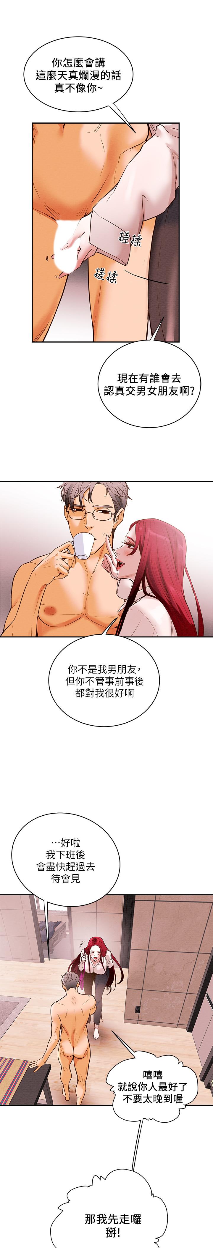 《纯情女攻略计划》漫画最新章节纯情女攻略计划-第1话-调教纯情女免费下拉式在线观看章节第【28】张图片