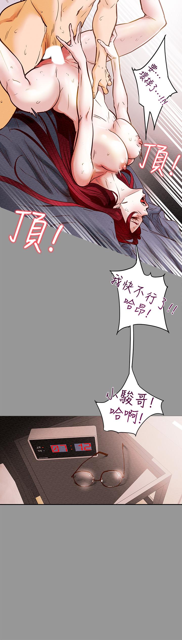 《纯情女攻略计划》漫画最新章节纯情女攻略计划-第1话-调教纯情女免费下拉式在线观看章节第【22】张图片