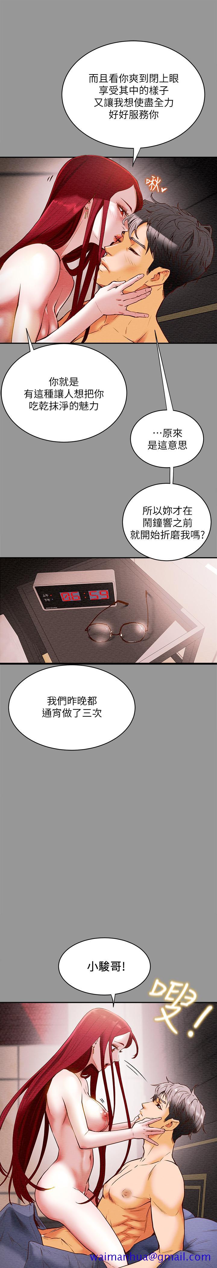 《纯情女攻略计划》漫画最新章节纯情女攻略计划-第1话-调教纯情女免费下拉式在线观看章节第【11】张图片