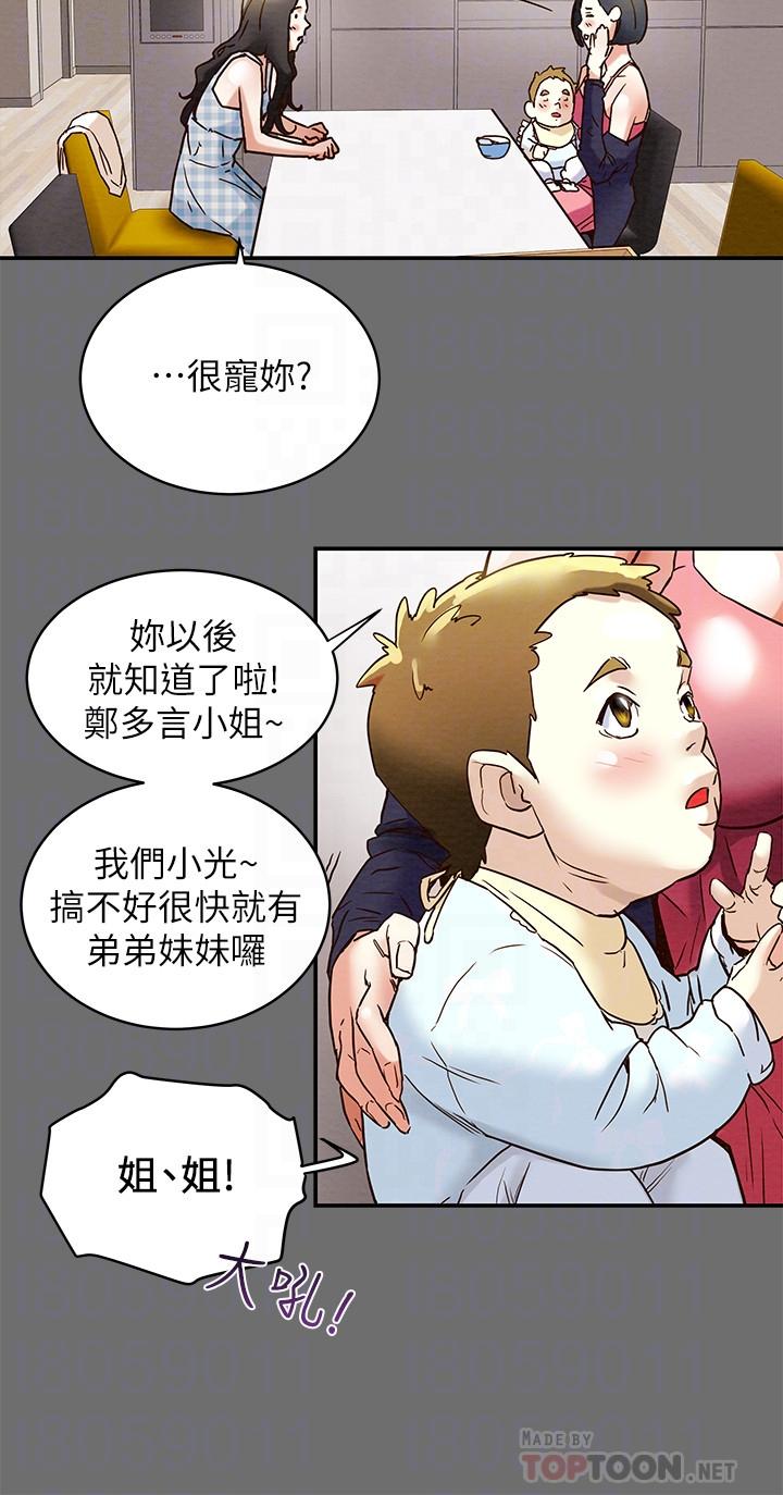 《纯情女攻略计划》漫画最新章节纯情女攻略计划-第2话-不能被发现的淫荡面貌免费下拉式在线观看章节第【8】张图片