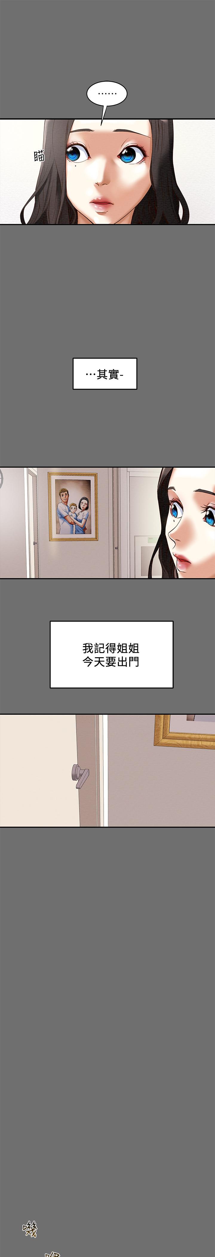 《纯情女攻略计划》漫画最新章节纯情女攻略计划-第2话-不能被发现的淫荡面貌免费下拉式在线观看章节第【13】张图片