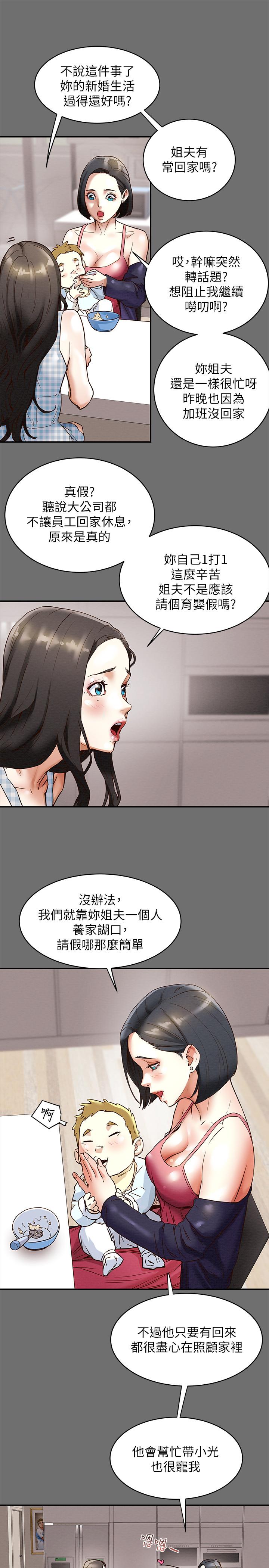 《纯情女攻略计划》漫画最新章节纯情女攻略计划-第2话-不能被发现的淫荡面貌免费下拉式在线观看章节第【7】张图片