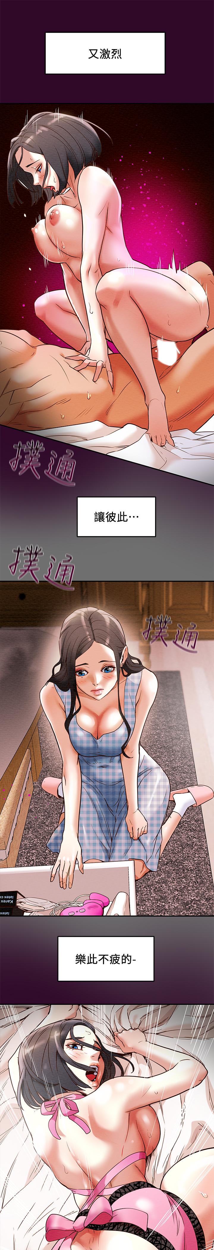 《纯情女攻略计划》漫画最新章节纯情女攻略计划-第2话-不能被发现的淫荡面貌免费下拉式在线观看章节第【19】张图片