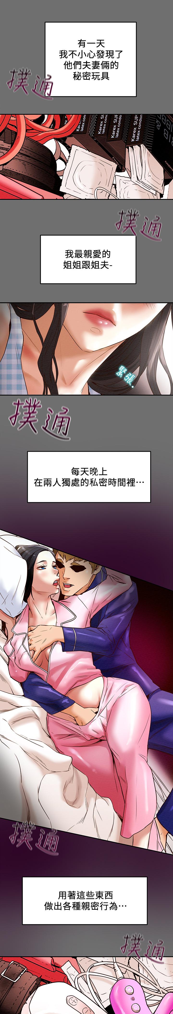 《纯情女攻略计划》漫画最新章节纯情女攻略计划-第2话-不能被发现的淫荡面貌免费下拉式在线观看章节第【17】张图片