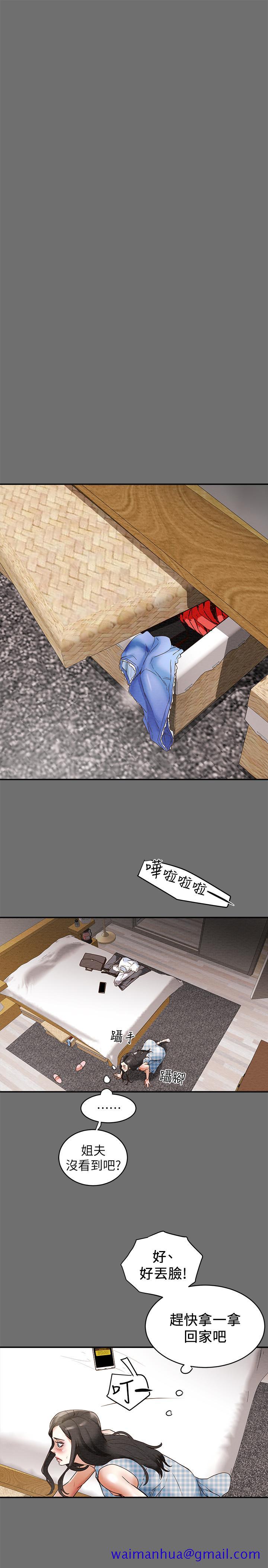 《纯情女攻略计划》漫画最新章节纯情女攻略计划-第2话-不能被发现的淫荡面貌免费下拉式在线观看章节第【41】张图片