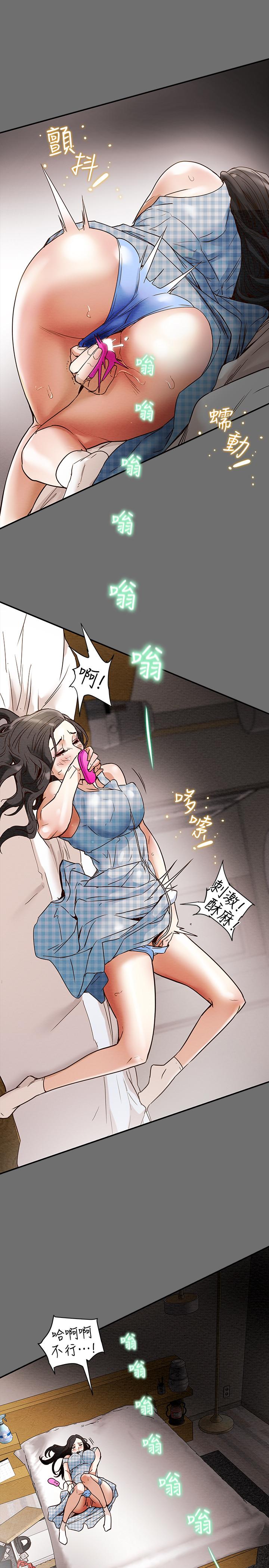 《纯情女攻略计划》漫画最新章节纯情女攻略计划-第2话-不能被发现的淫荡面貌免费下拉式在线观看章节第【29】张图片