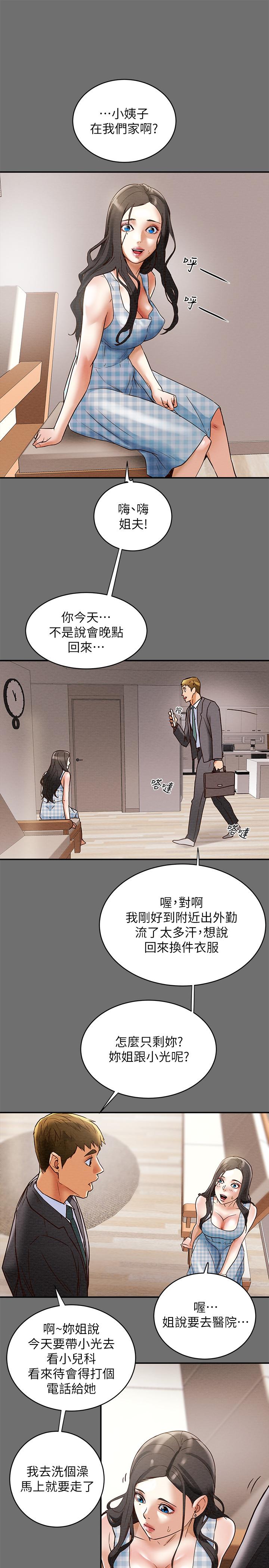 《纯情女攻略计划》漫画最新章节纯情女攻略计划-第2话-不能被发现的淫荡面貌免费下拉式在线观看章节第【37】张图片