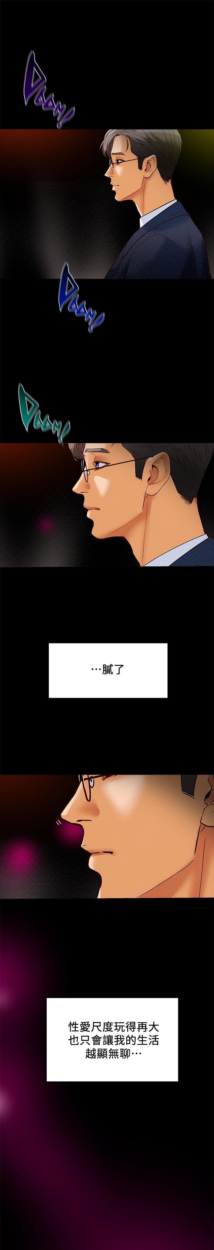 《纯情女攻略计划》漫画最新章节纯情女攻略计划-第2话-不能被发现的淫荡面貌免费下拉式在线观看章节第【52】张图片