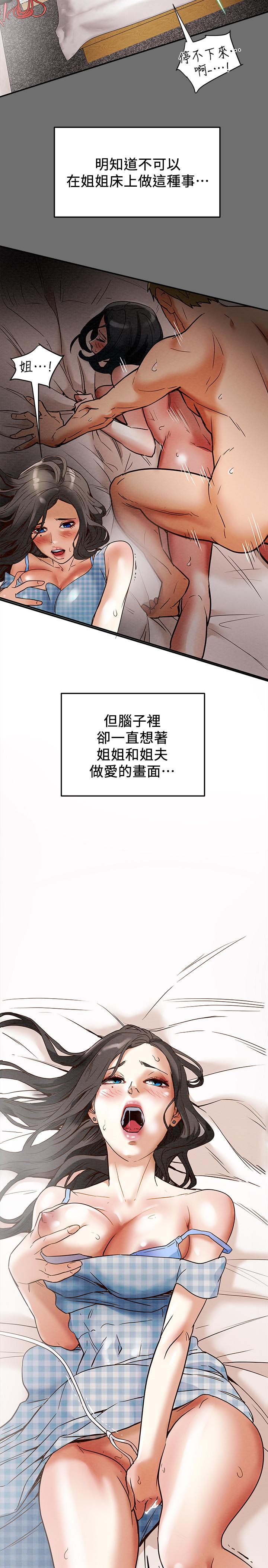 《纯情女攻略计划》漫画最新章节纯情女攻略计划-第2话-不能被发现的淫荡面貌免费下拉式在线观看章节第【30】张图片