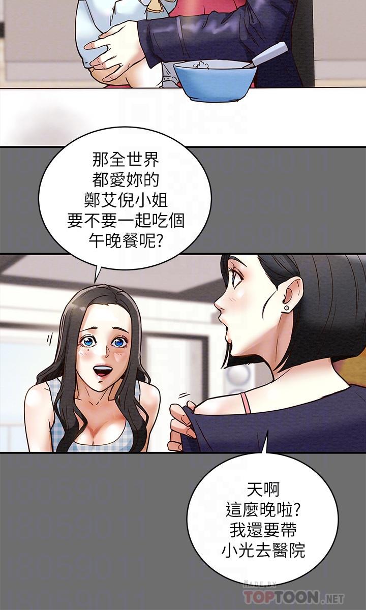 《纯情女攻略计划》漫画最新章节纯情女攻略计划-第2话-不能被发现的淫荡面貌免费下拉式在线观看章节第【10】张图片